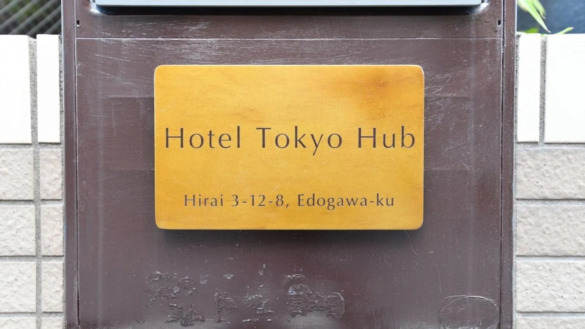 Hotel Tokyo Hub - Vacation Stay 27684V